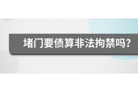 平鲁对付老赖：刘小姐被老赖拖欠货款